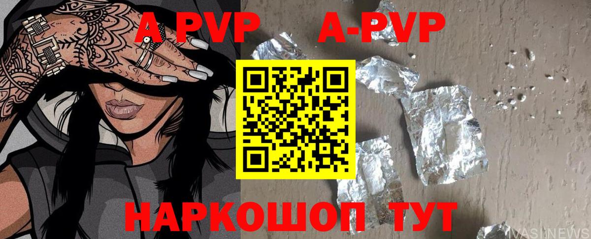 APVP VHQ  закладки  APVP  Костомукша  Альфа ПВП Соль  Альфа ПВП Соль  Вход с VPN 