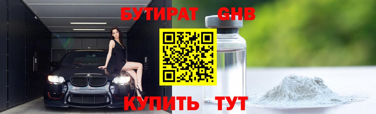 Бутират оксана  Вход с VPN  Костомукша 