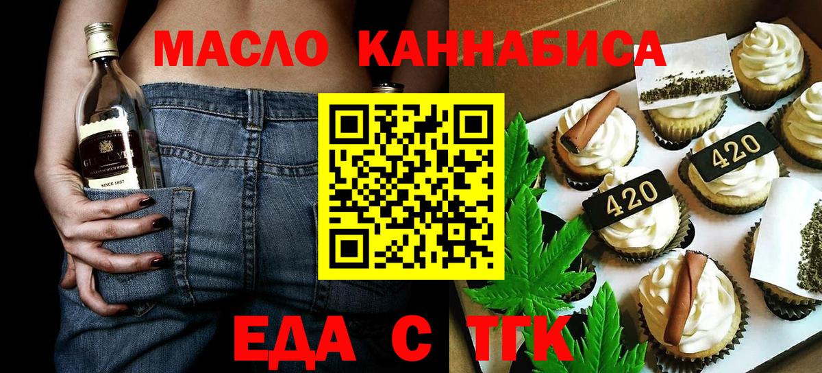 Костомукша  Cannafood марихуана  Вход с VPN 