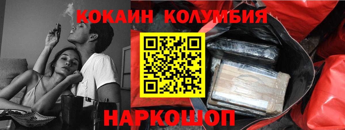 Костомукша  КОКАИН 99%  Вход с VPN  Cocaine 98% 