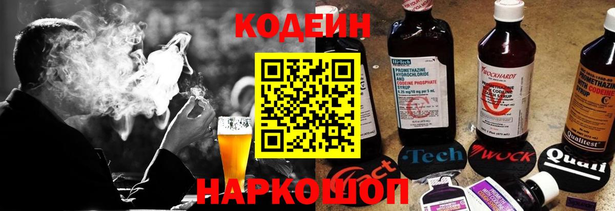 Костомукша  дарнет шоп  Вход с VPN  Кодеиновый сироп Lean напиток Lean (лин)  Кодеин Purple Drank 