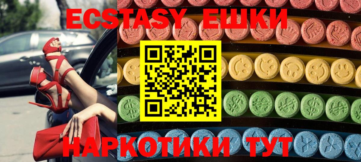 Ecstasy  Экстази 280мг  Вход с VPN  ЭКСТАЗИ Дубай  Костомукша 