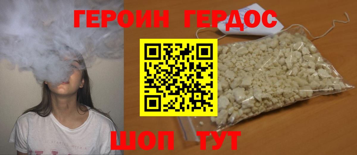ГЕРОИН герыч Костомукша