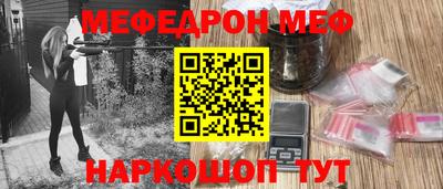 меф Кинель
