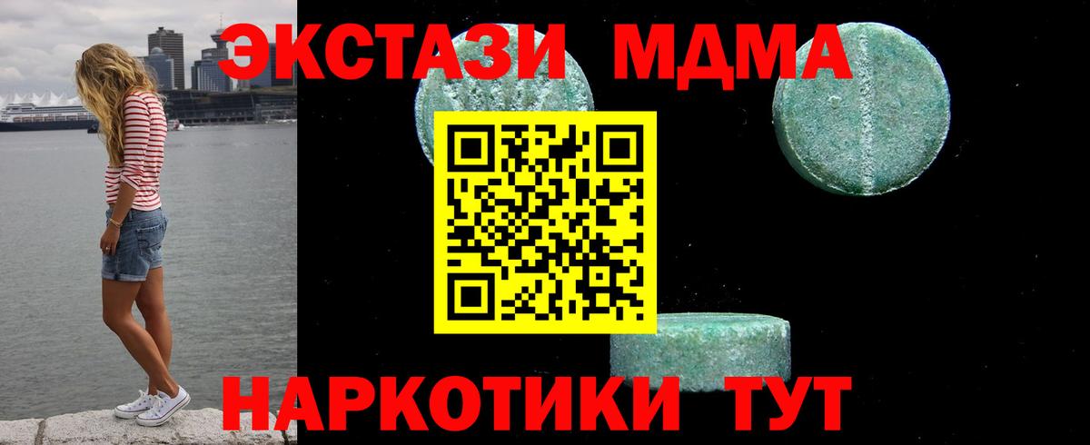Костомукша  MDMA  Вход с VPN  МДМА молли 