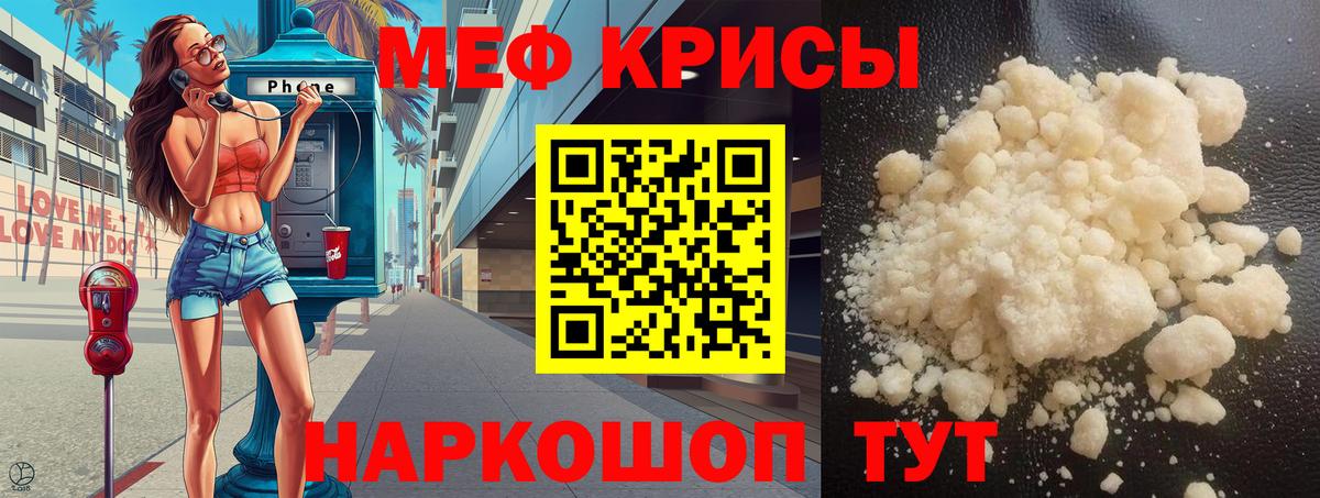 Мефедрон мука  Вход с VPN  МЯУ-МЯУ  Мефедрон mephedrone  Костомукша 