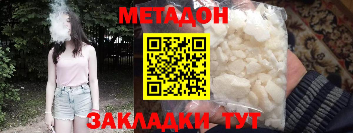 Метадон белоснежный Костомукша