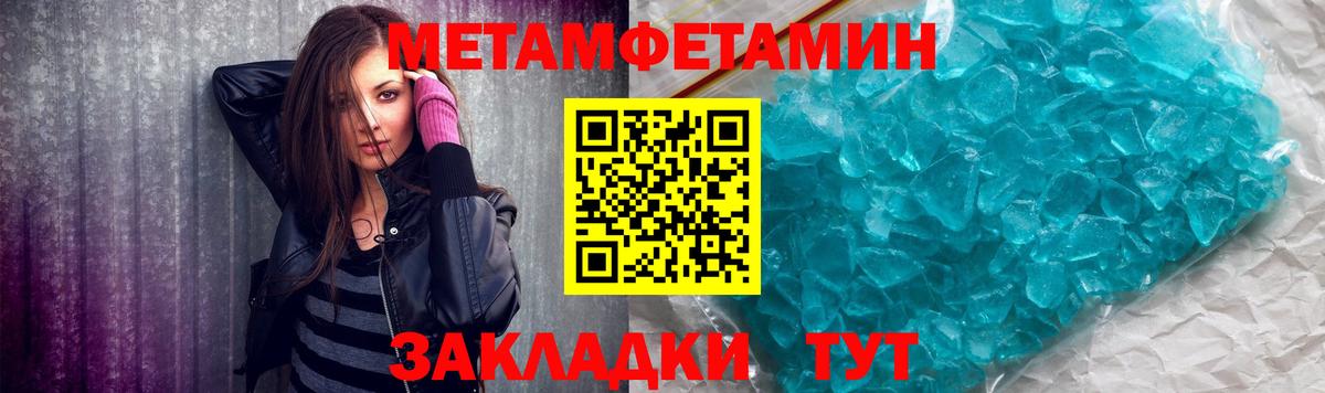 Первитин Methamphetamine  Вход с VPN  Костомукша 