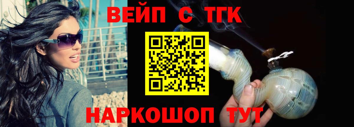 Костомукша  ТГК гашишное масло  Вход с VPN 